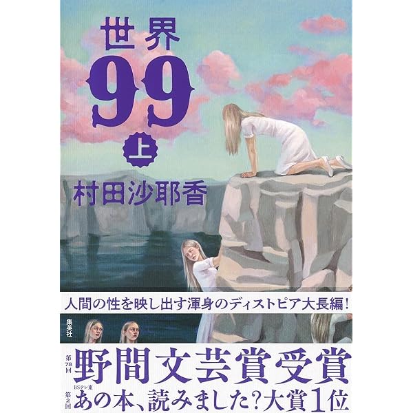 Amazon.co.jp: ババヤガの夜 : 王谷晶: Japanese Books